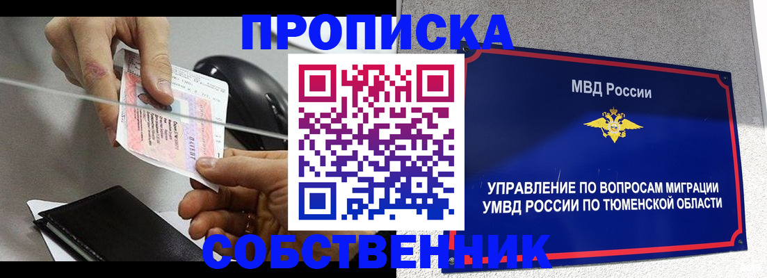 временная регистрация законно в Зарайске