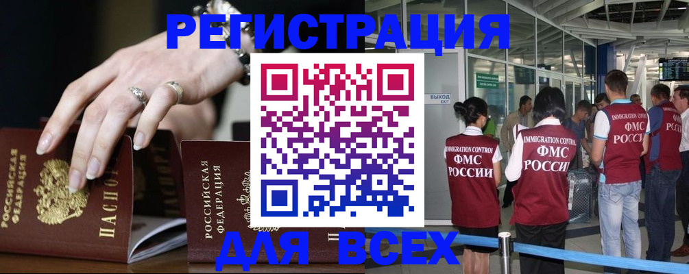 прописка в Зарайске