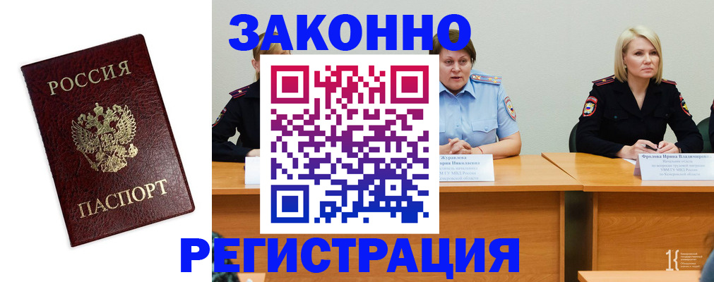 прописка законно в Зарайске
