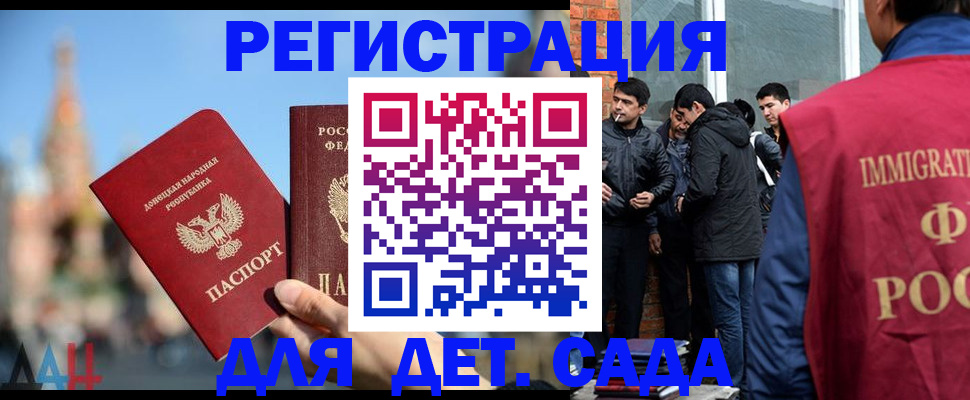 прописка в Зарайске